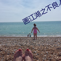 画江湖之不良人免(miǎn)费寓目(kàn)动