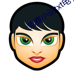 免费小说txt电子书 （庸俗）