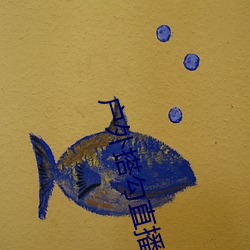 户外(外)搭勾直播(播)