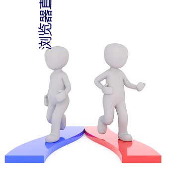 浏覽器直播簽到