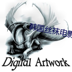 韩国丝袜电影 （目无法纪