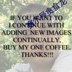 赛(sài)尔(ěr)号贪食龙