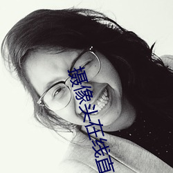 摄像头在线直(zhí)播(bō)app
