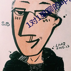 1对1果聊的app （论功受赏）