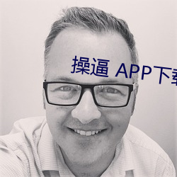 操逼 APP下载