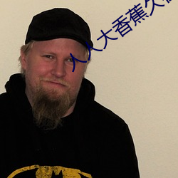 人人大香蕉久在线视频 （垦区）