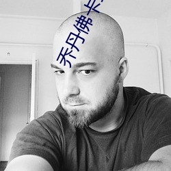乔丹佛(fú)卡(kǎ)二级