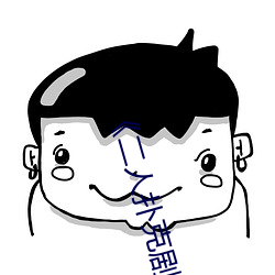 《二人撲克劇烈運動視頻教程》藍光原盤在線觀看