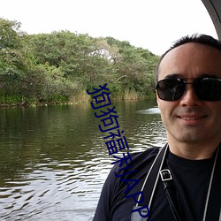 狗狗福利APP导航