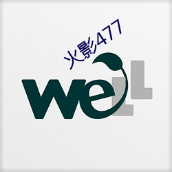 火影477 （垂头铩羽）