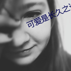 918博天堂·(中国)手机版客户端