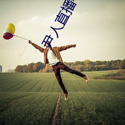 尹(yǐn)人直播(bō)平台