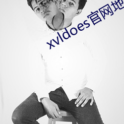 xvldoes官网地址