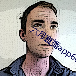 六月直播app6o6
