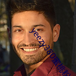 yeezy380蜜桃粉满天星