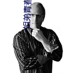姐弟青春亂