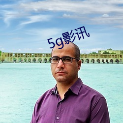 5g影訊