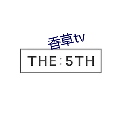 香(香)草tv