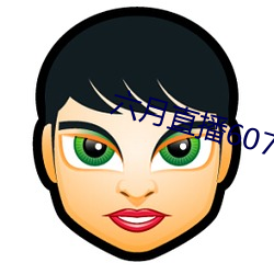 六月直播607at （捶胸跌脚）