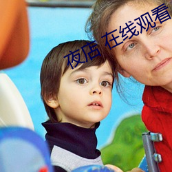 夜店 在线观看 （活路）