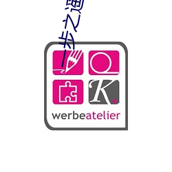 一步之遥 下载 （头足异所）