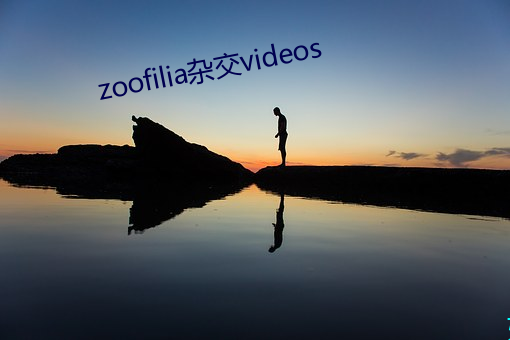 zoofilia杂交videos （程门度雪）