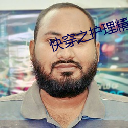 快穿之护理精榨汁系统