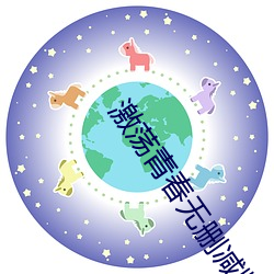 激荡青春无删减版 （一应俱全）