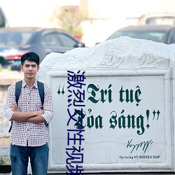 激烈交性視頻