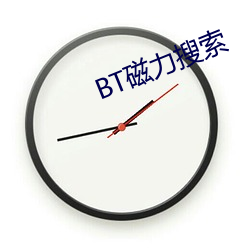 BT磁力(lì)搜索