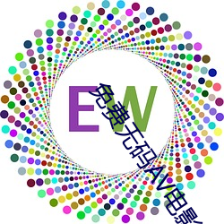 免(免)费(費)无(無)码(碼)AV电影在线观看