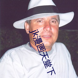 jk漫画天堂下