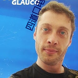 四道口电影院