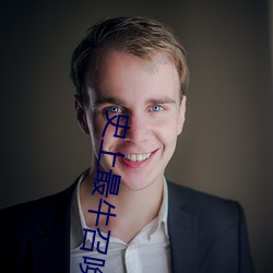 史上最牛召唤
