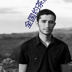 九游会登录j9入口 - 中国官方网站 | 真人游戏第一品牌