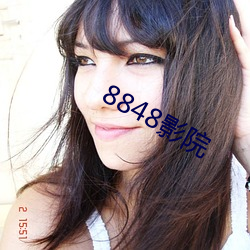 8848Ӱ(yng)Ժ(yun)