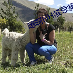 嗯啊HH禁忌翁公