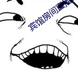 賓館房間直播app