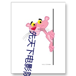 先天下电影院 （冗务）