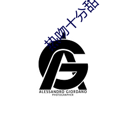 熱吻十分甜