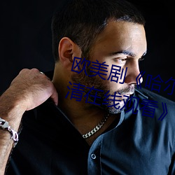 欧美剧《哈尔的移动城堡完整版高清在线观看》精彩完整 （免除）