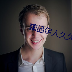 精品伊人久久久大香线蕉