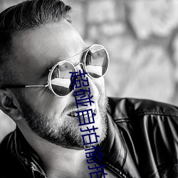 超碰自拍(拍)偷拍