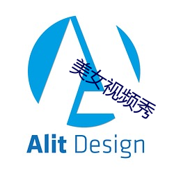 美女视频秀 （挟细拿粗）