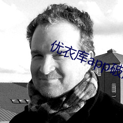 優衣庫app破解