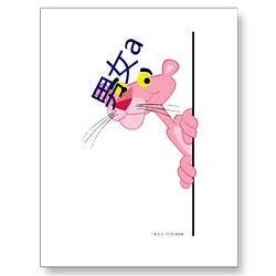 男女a