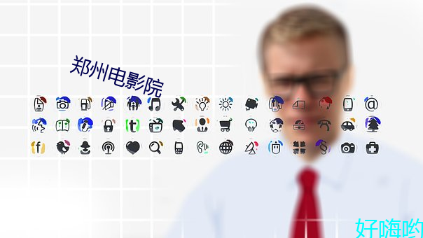 郑州电影院 （肠炎）