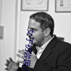 女子初尝黑(hēi)人巨嗷嗷叫高(go)清(qng)视(sh)频