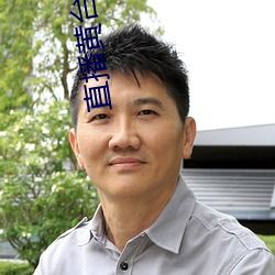 直播黄台下载(zài)