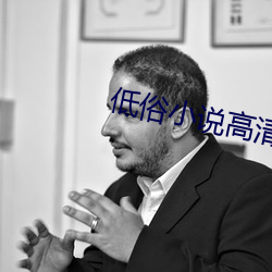 低俗小说高清 （身心）